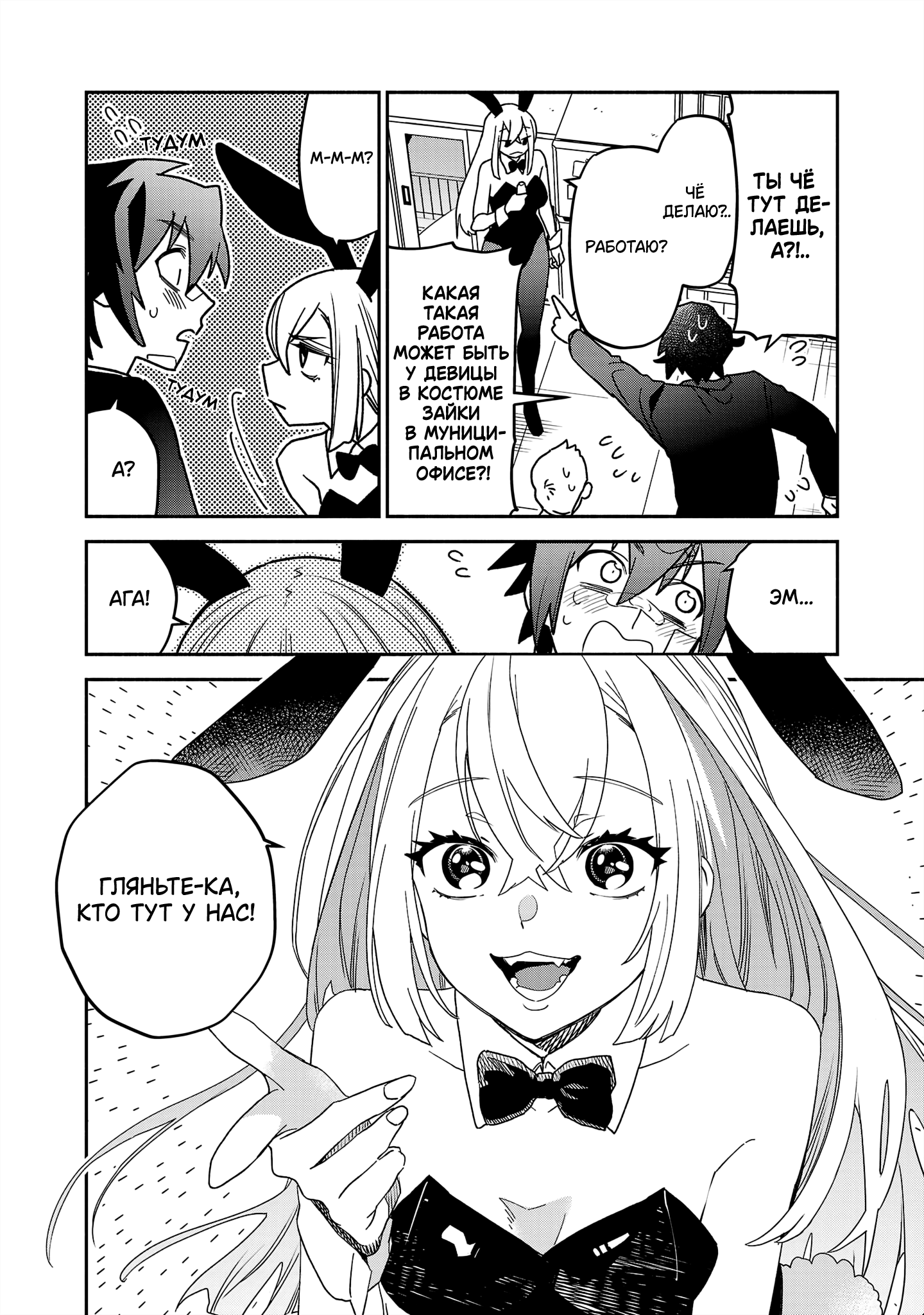 Koppa Mai Chiru - Sono Koro ni Vol. 1 Ch. 1 第50页