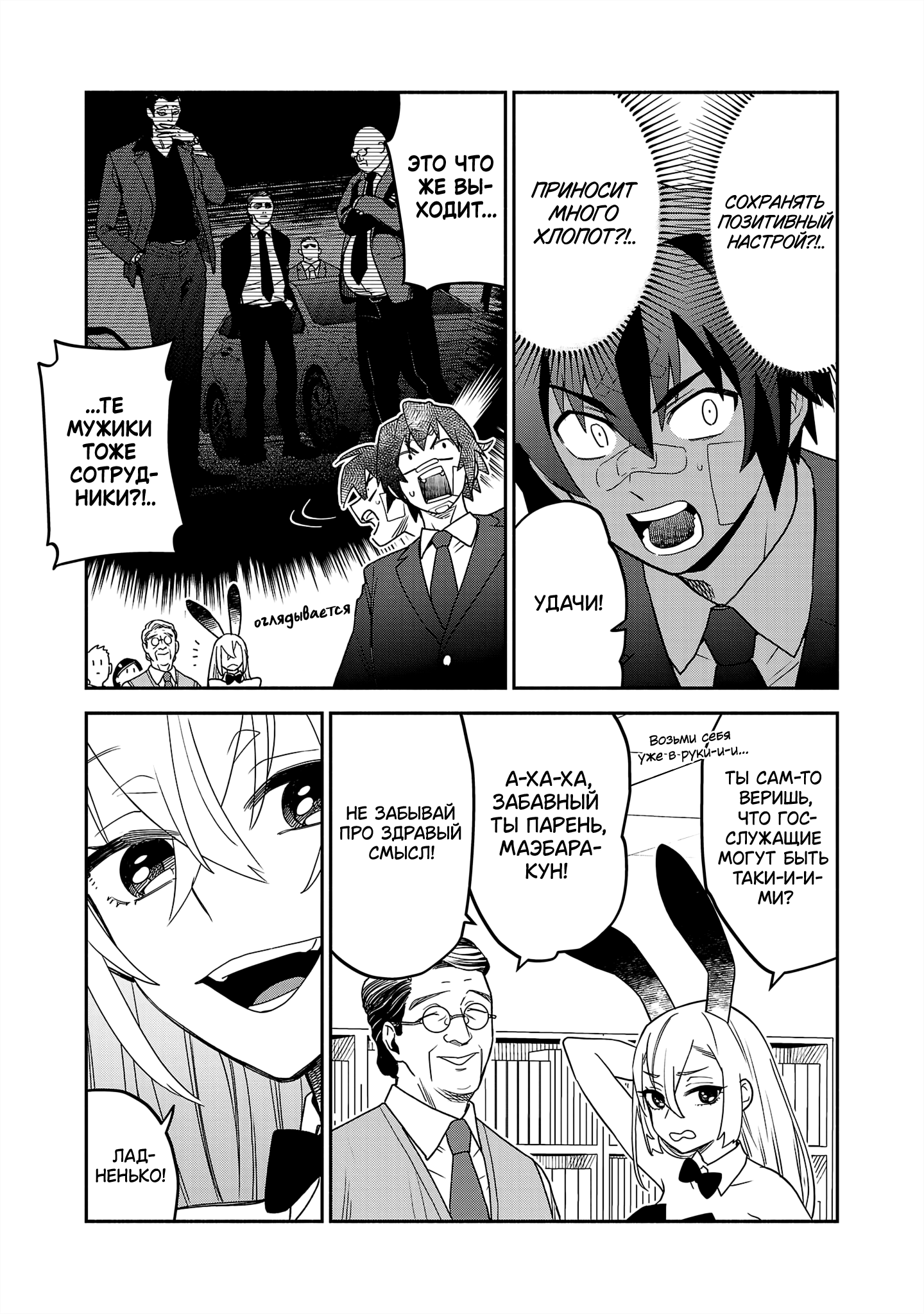 Koppa Mai Chiru - Sono Koro ni Vol. 1 Ch. 1 第53页
