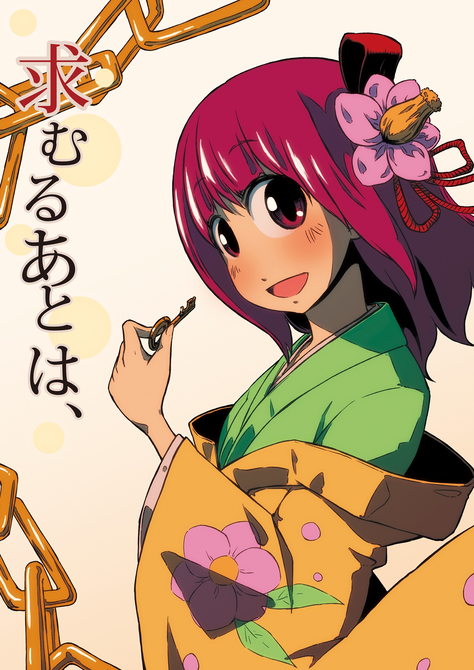 Touhou - What Else I Wish For (Doujinshi) 第1页