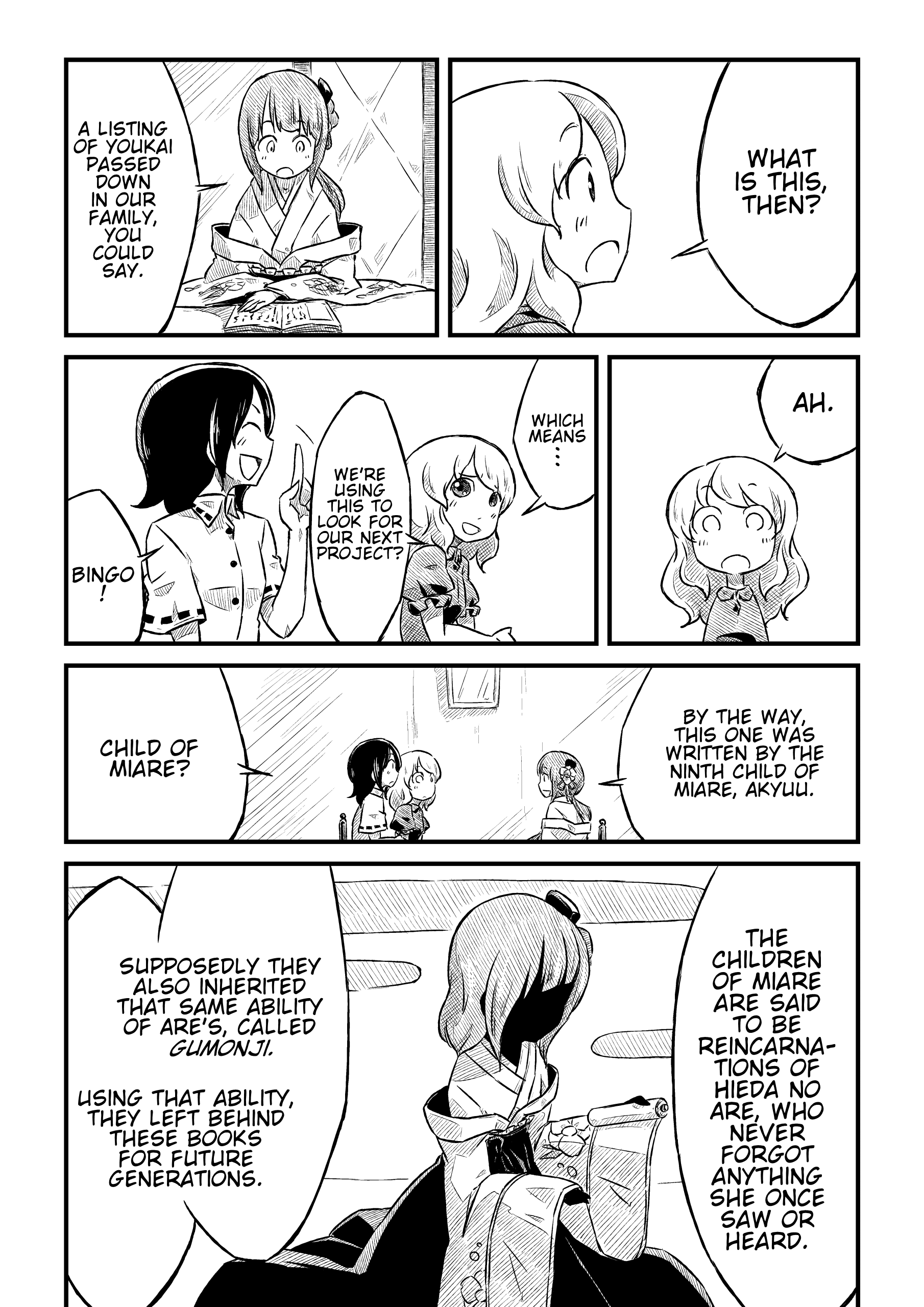 Touhou - What Else I Wish For (Doujinshi) 第6页