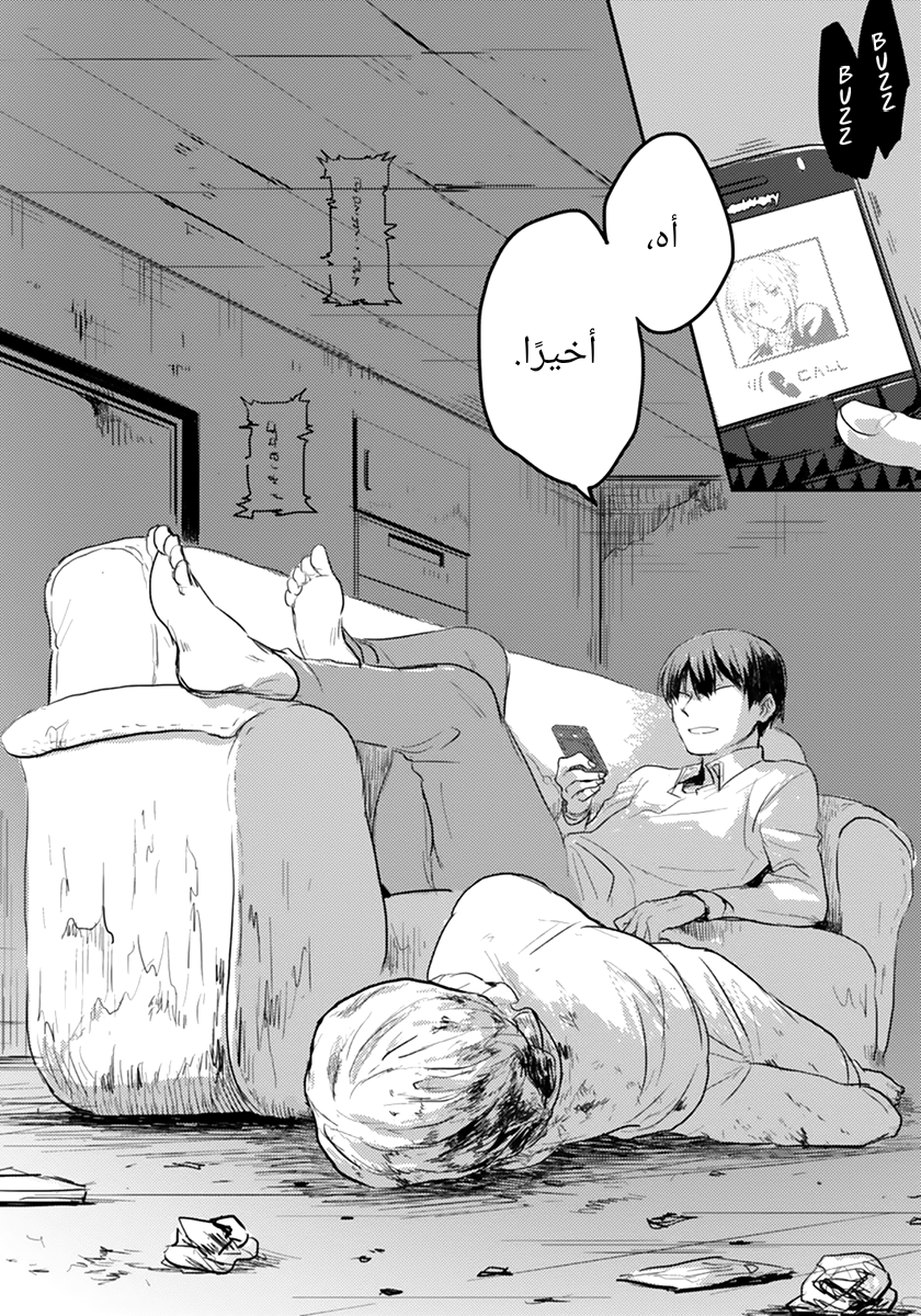 Koroshi Ai ما هو اسمك؟ 第20页