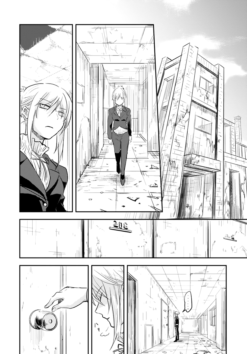 Koroshi Ai ما هو اسمك؟ 第26页