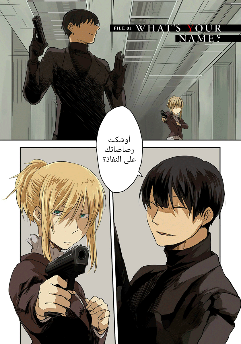 Koroshi Ai ما هو اسمك؟ 第4页