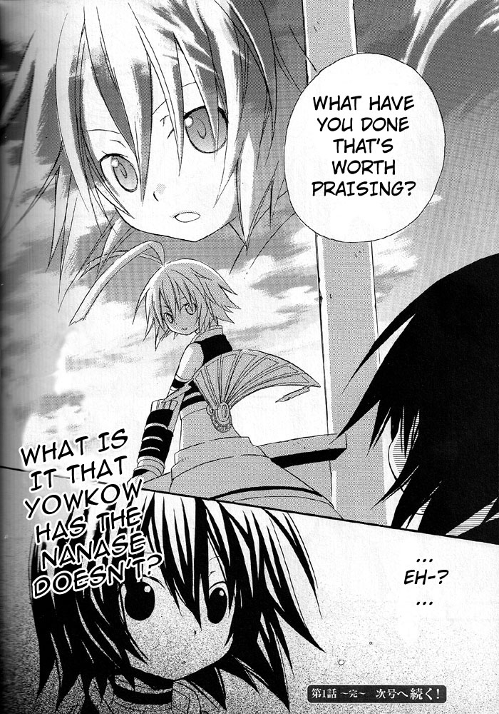 .hack//Alcor - Hagun no Jokyoku Vol. 1 Ch. 1 第24页