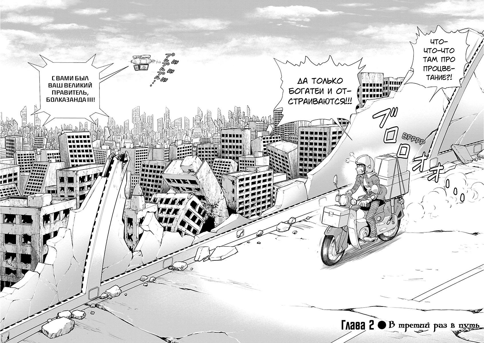 Ginga Tetsudo 999 - Another Story: Arutimeto Jani В третий раз в путь 第2页