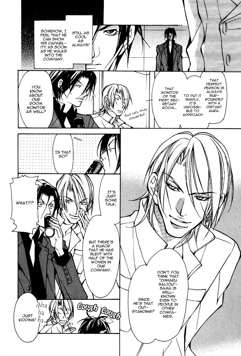 Kemono wa Ai de, Iyasareru Vol. 1 Ch. 1 第11页