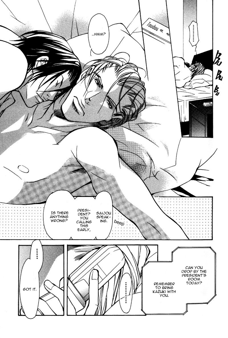 Kemono wa Ai de, Iyasareru Vol. 1 Ch. 1 第26页