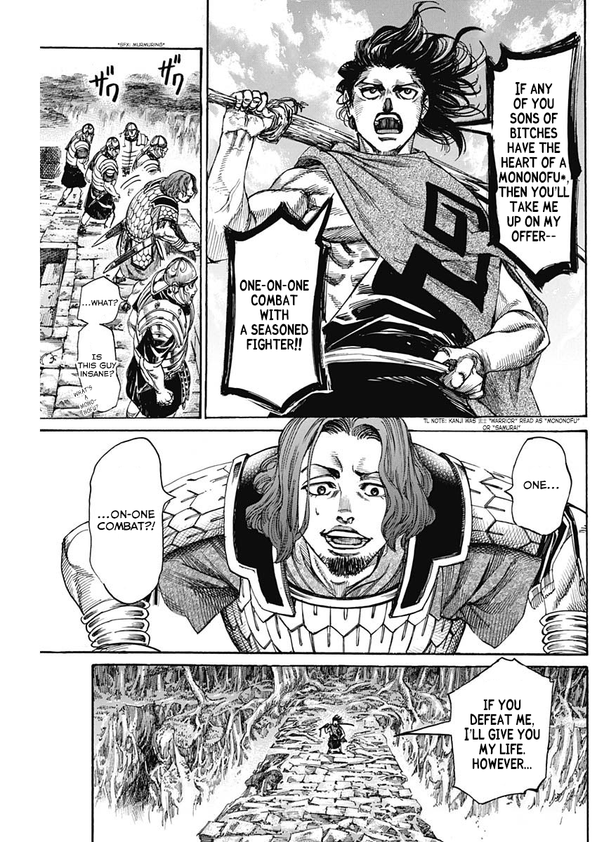 Kurogane no Valhallian Legendary Hero 第18页