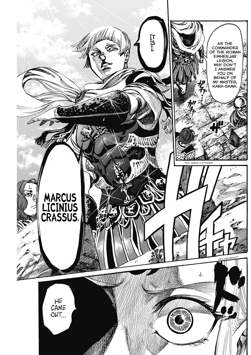 Kurogane no Valhallian Legendary Hero 第20页
