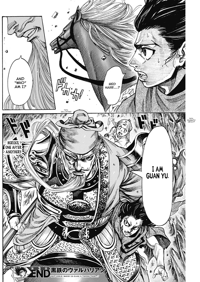 Kurogane no Valhallian Legendary Hero 第38页
