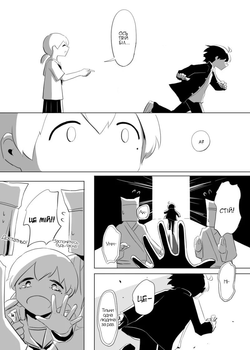 Shiawase wo Anata ni Oneshot 第11页