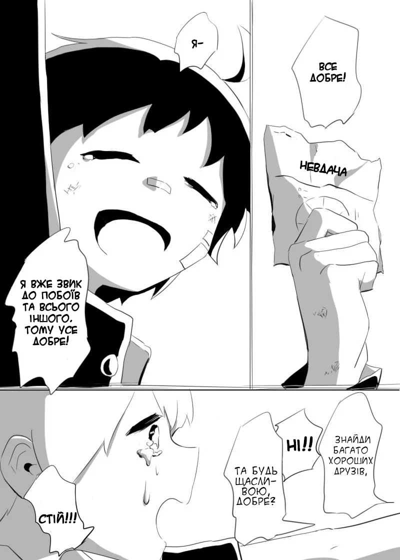 Shiawase wo Anata ni Oneshot 第12页