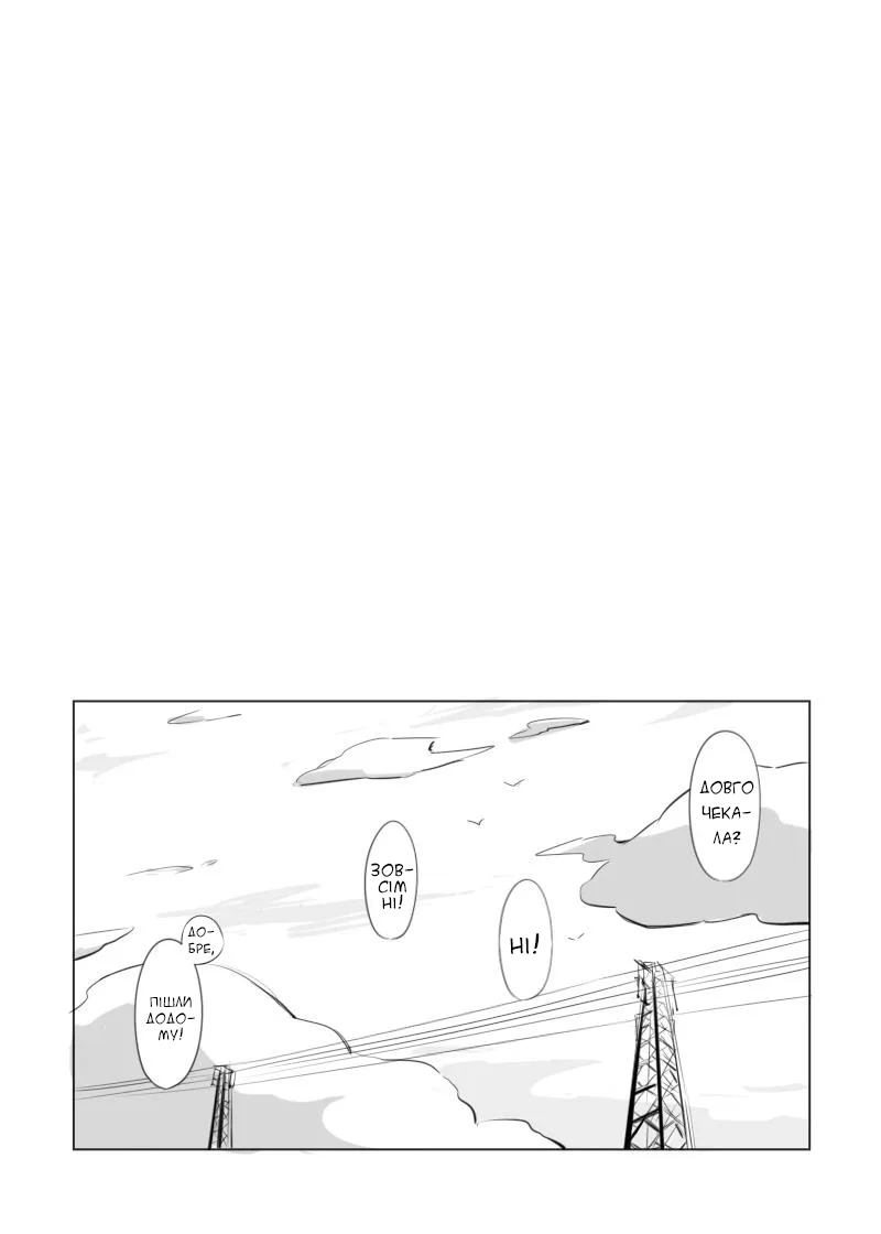 Shiawase wo Anata ni Oneshot 第14页