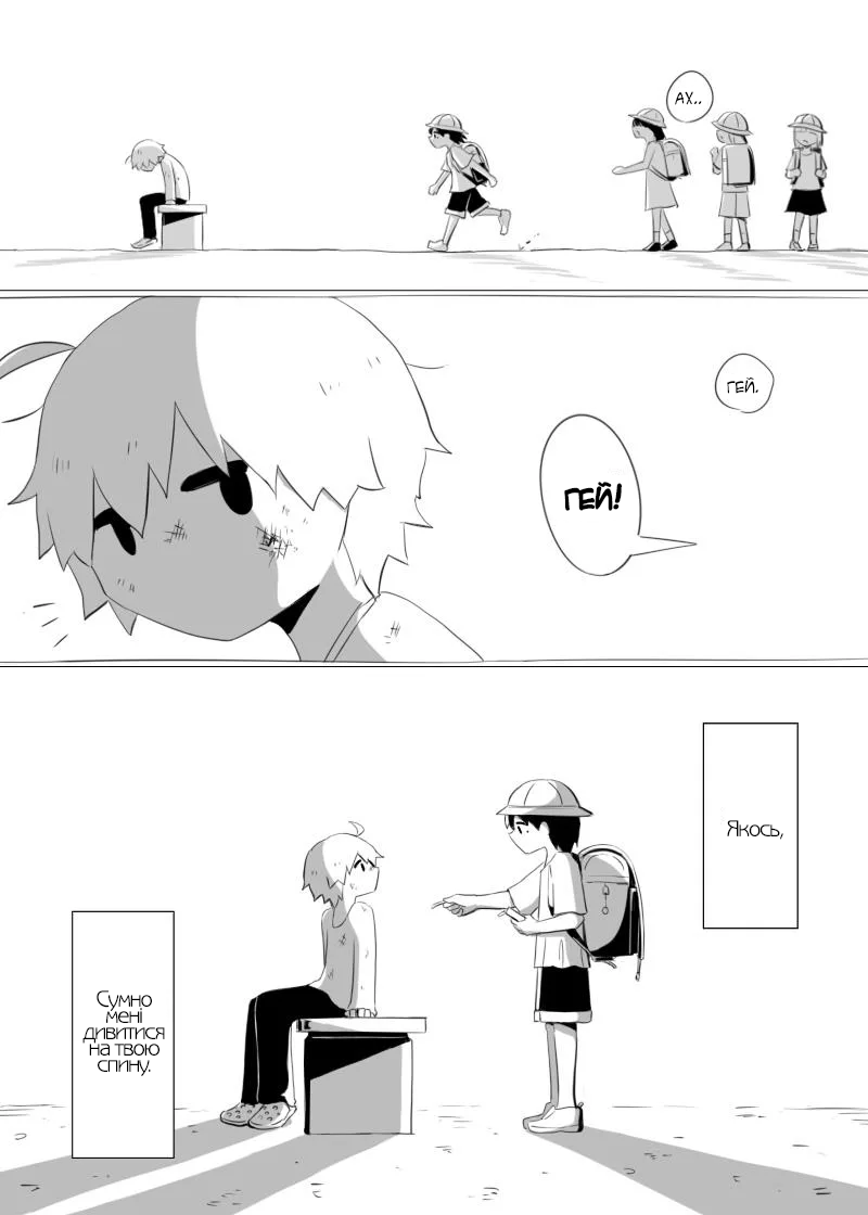 Shiawase wo Anata ni Oneshot 第16页