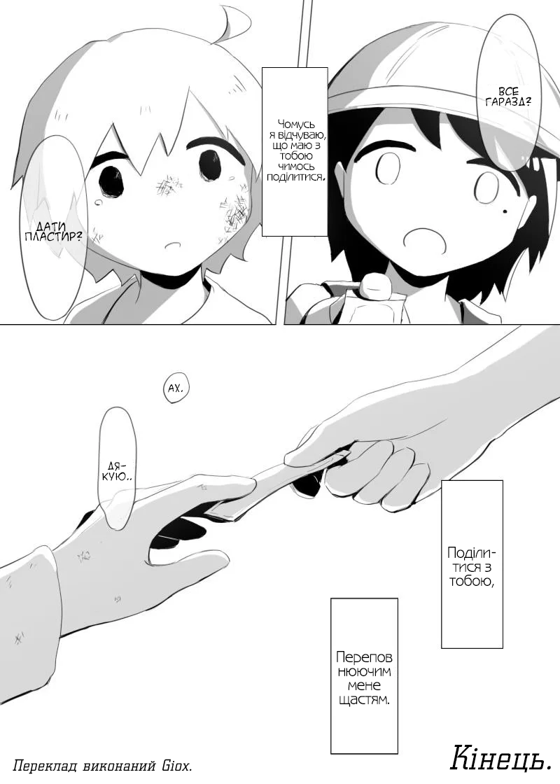 Shiawase wo Anata ni Oneshot 第17页