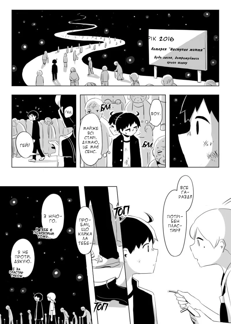 Shiawase wo Anata ni Oneshot 第3页
