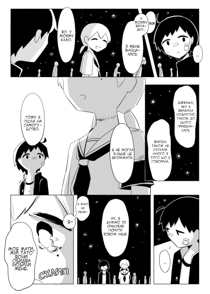 Shiawase wo Anata ni Oneshot 第5页