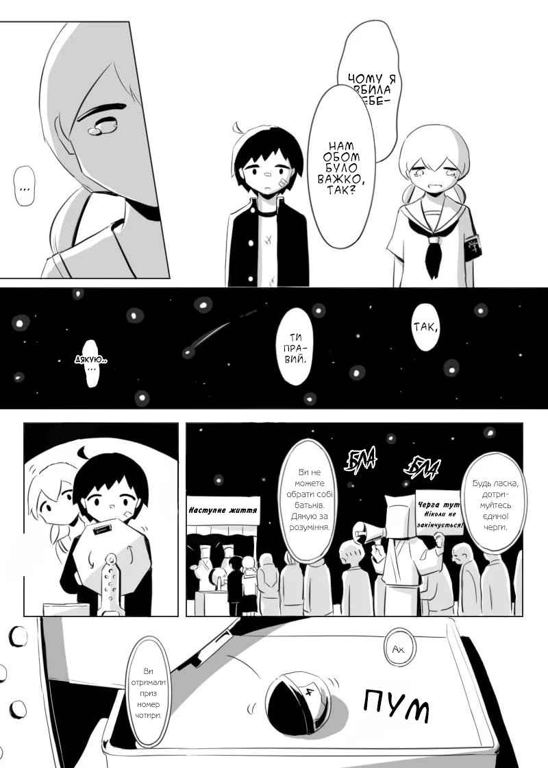 Shiawase wo Anata ni Oneshot 第6页