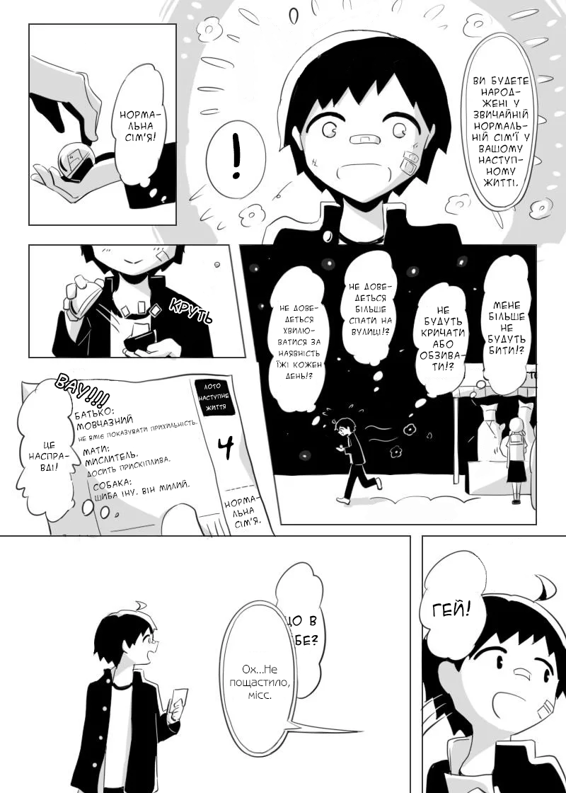 Shiawase wo Anata ni Oneshot 第7页