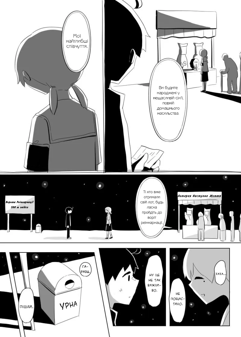 Shiawase wo Anata ni Oneshot 第8页