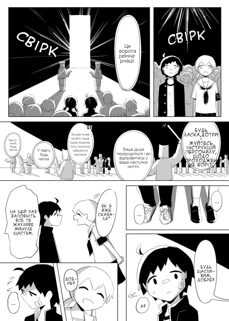 Shiawase wo Anata ni Oneshot 第9页