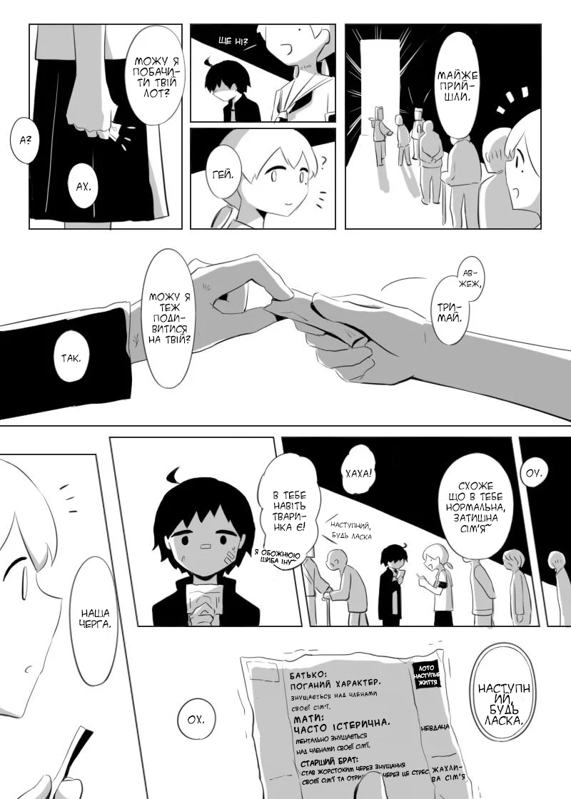 Shiawase wo Anata ni Oneshot 第10页