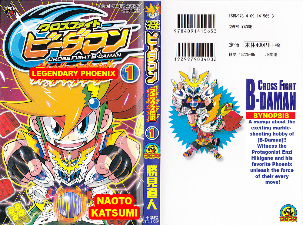 Cross Fight B-Daman: Legendary Phoenix 第1页