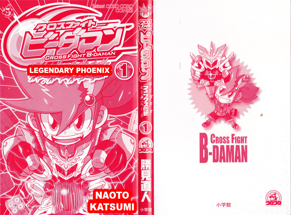 Cross Fight B-Daman: Legendary Phoenix 第3页