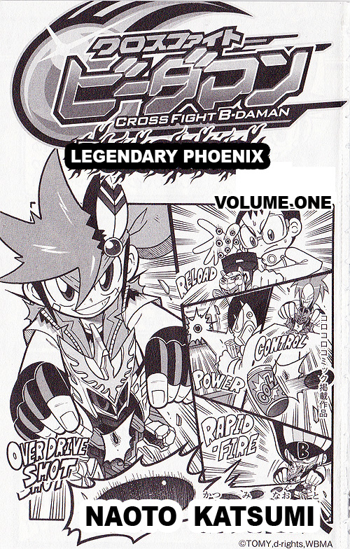 Cross Fight B-Daman: Legendary Phoenix 第4页