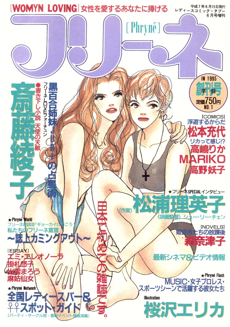 Girlish Delights Oneshot 第10页