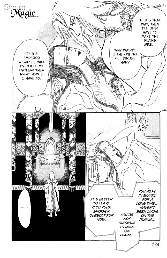 Tenma no Ketsuzoku Vol. 1 Ch. 3 第11页