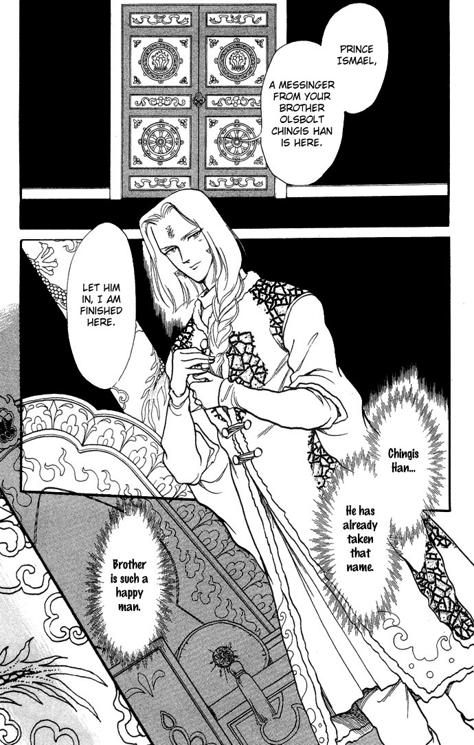 Tenma no Ketsuzoku Vol. 1 Ch. 3 第12页