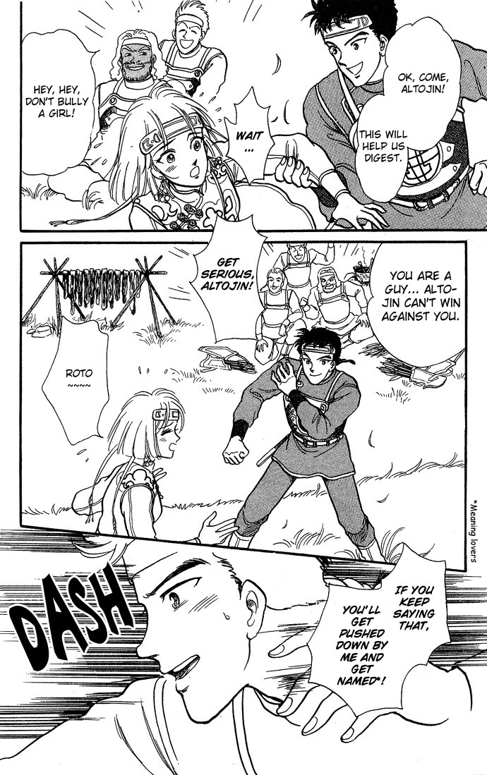 Tenma no Ketsuzoku Vol. 1 Ch. 3 第17页