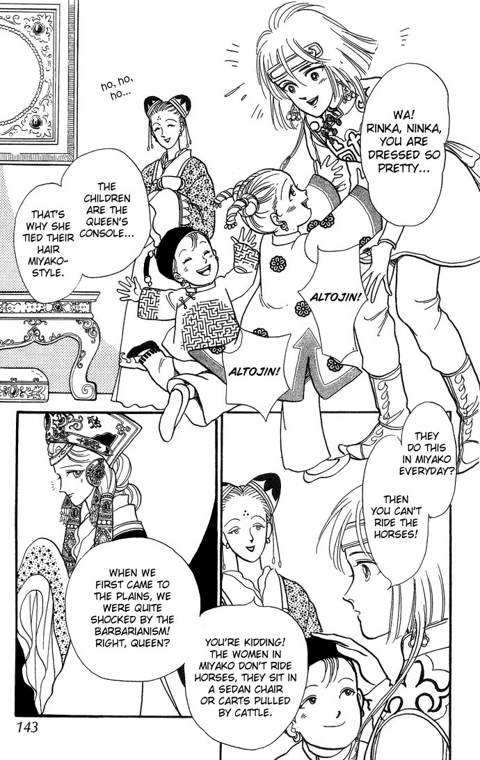 Tenma no Ketsuzoku Vol. 1 Ch. 3 第20页