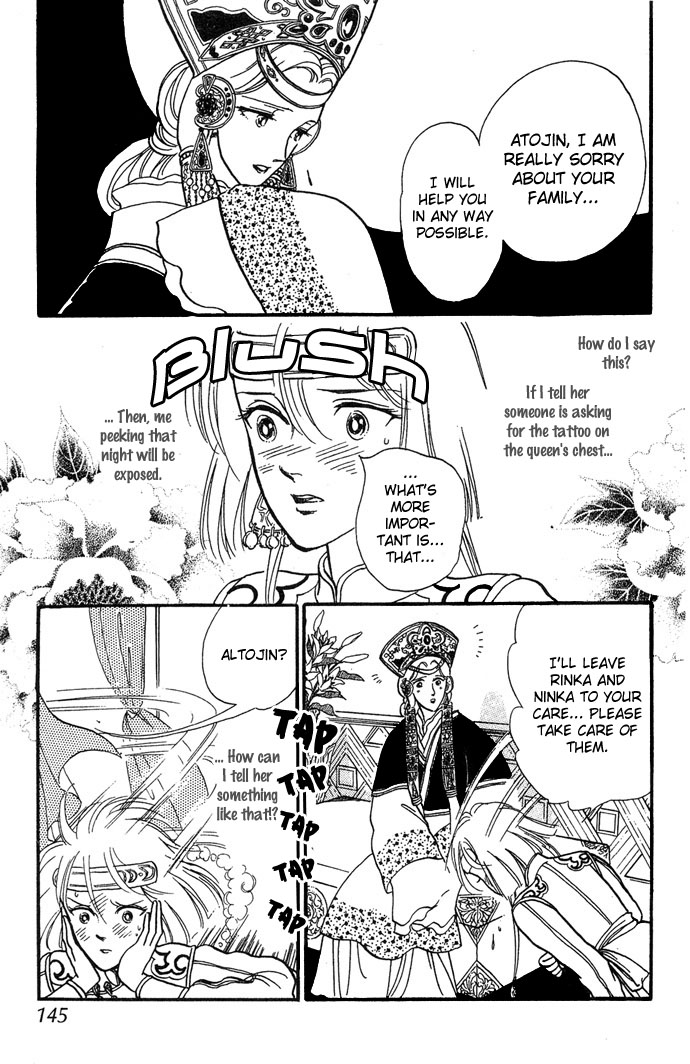 Tenma no Ketsuzoku Vol. 1 Ch. 3 第22页