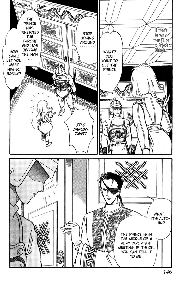 Tenma no Ketsuzoku Vol. 1 Ch. 3 第23页
