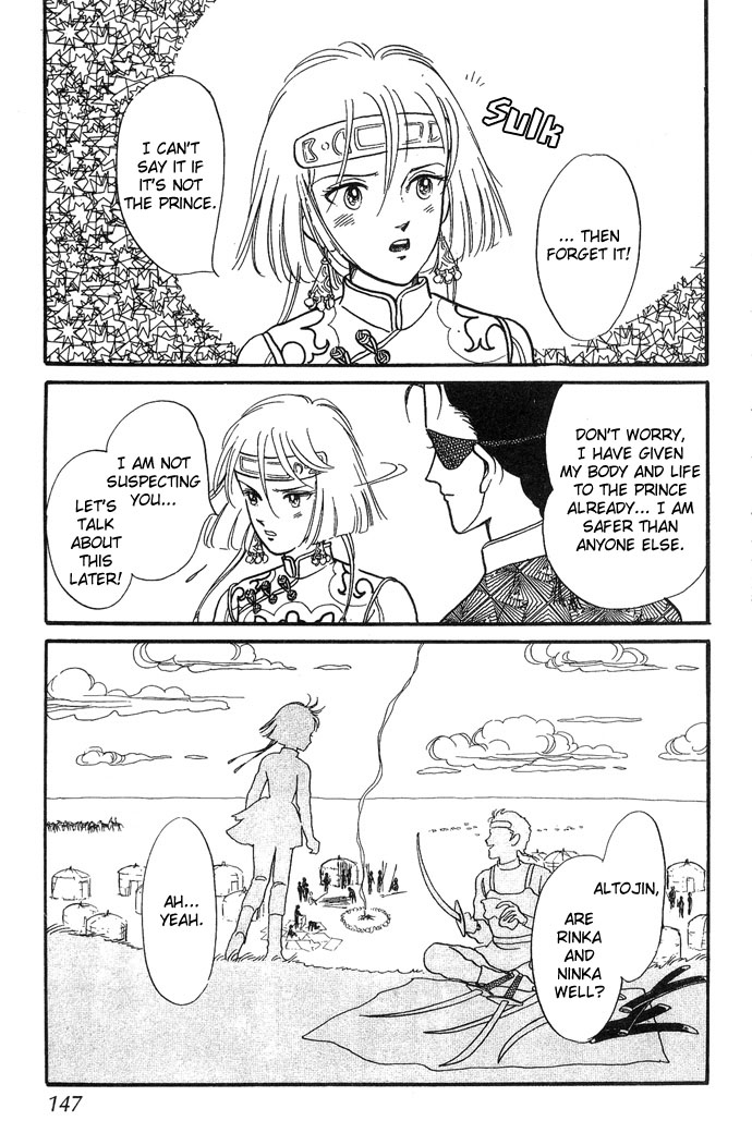 Tenma no Ketsuzoku Vol. 1 Ch. 3 第24页