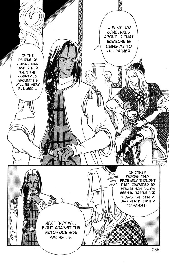 Tenma no Ketsuzoku Vol. 1 Ch. 3 第33页