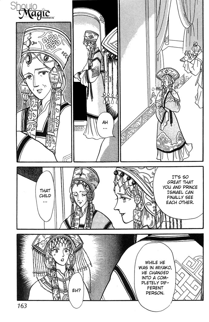 Tenma no Ketsuzoku Vol. 1 Ch. 3 第40页
