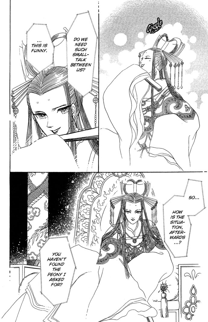 Tenma no Ketsuzoku Vol. 1 Ch. 3 第5页