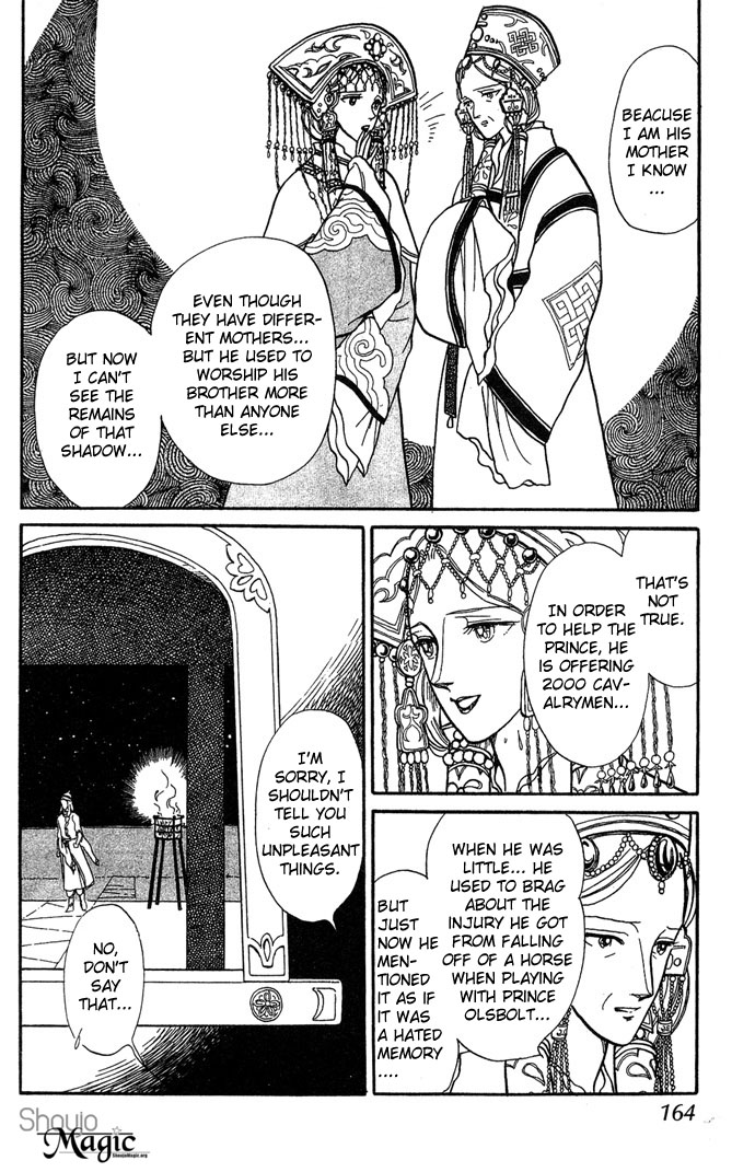 Tenma no Ketsuzoku Vol. 1 Ch. 3 第41页