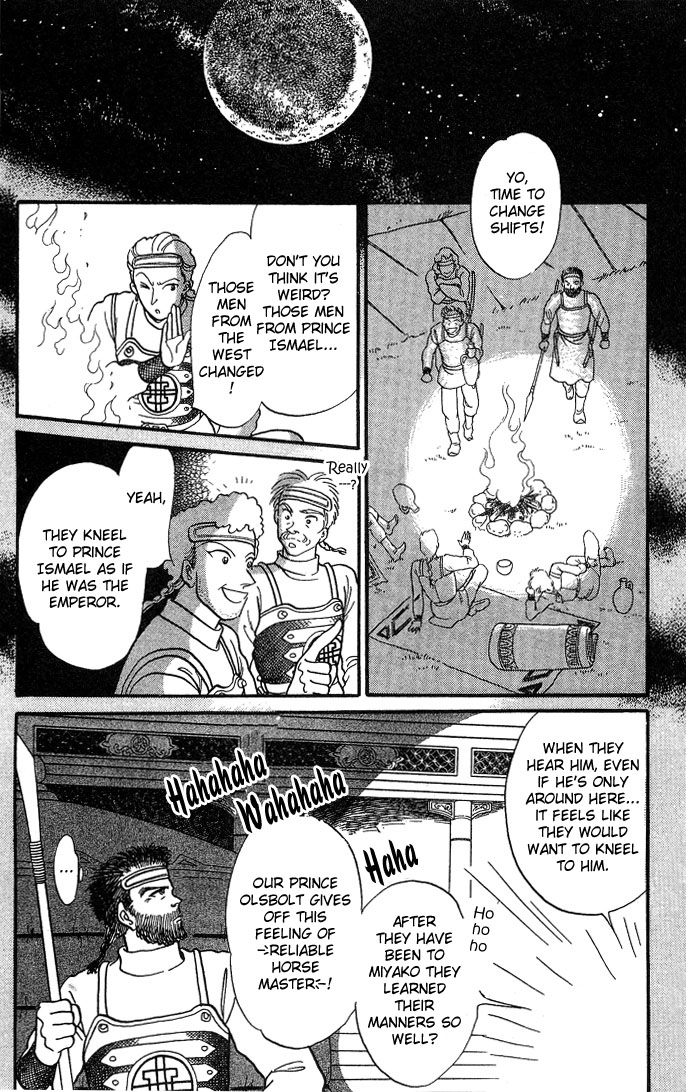 Tenma no Ketsuzoku Vol. 1 Ch. 3 第42页