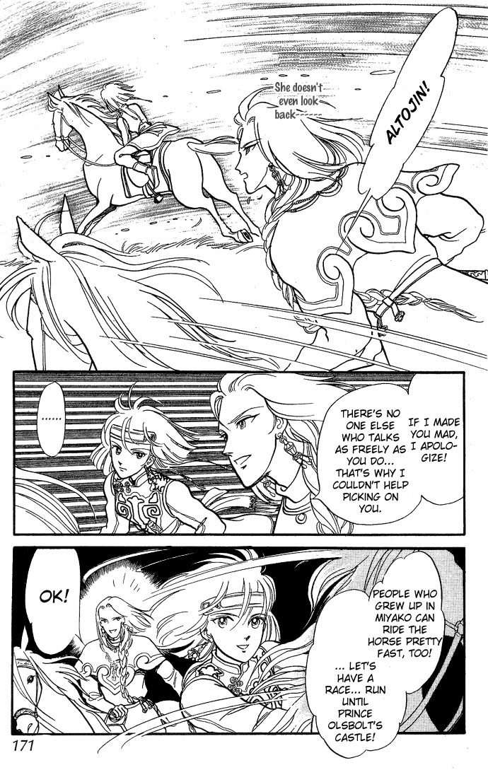 Tenma no Ketsuzoku Vol. 1 Ch. 3 第48页