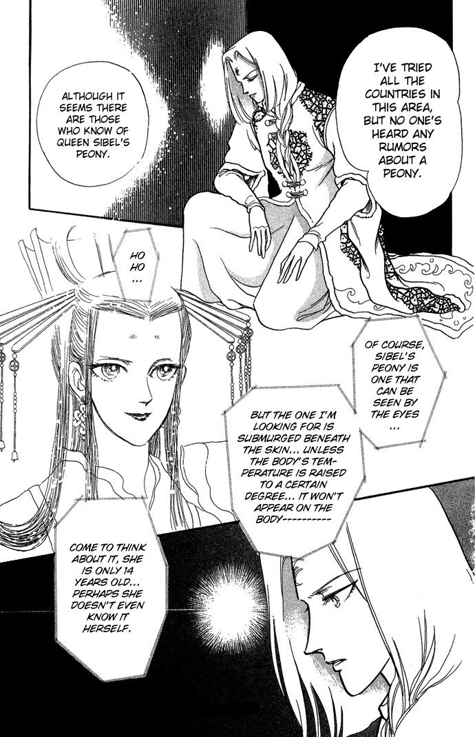 Tenma no Ketsuzoku Vol. 1 Ch. 3 第6页