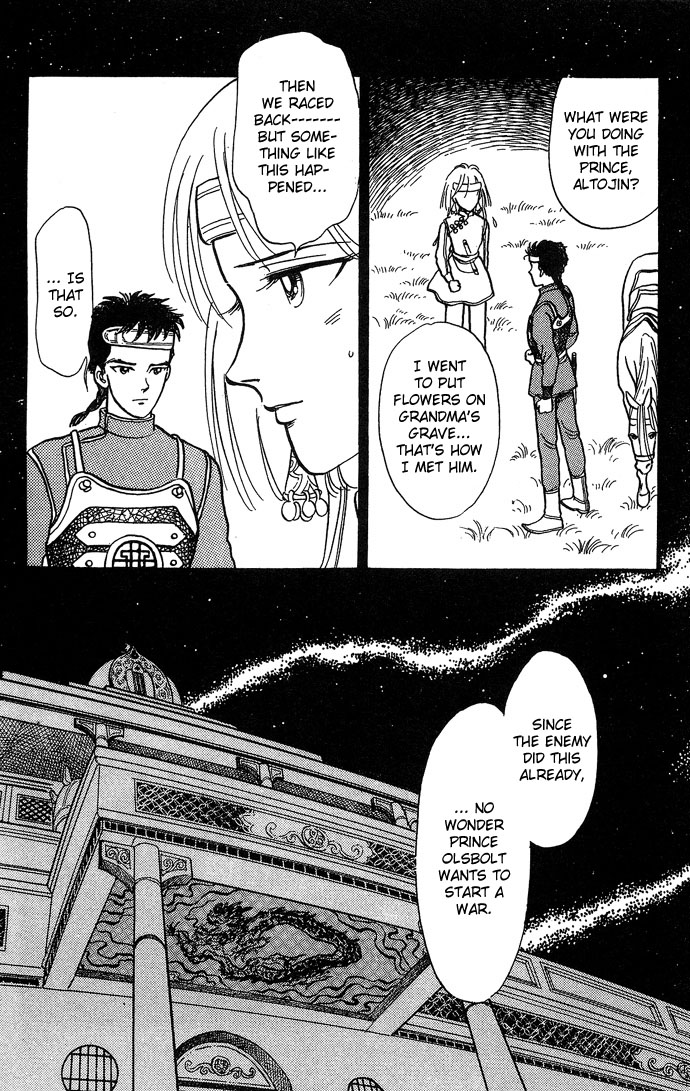 Tenma no Ketsuzoku Vol. 1 Ch. 3 第52页