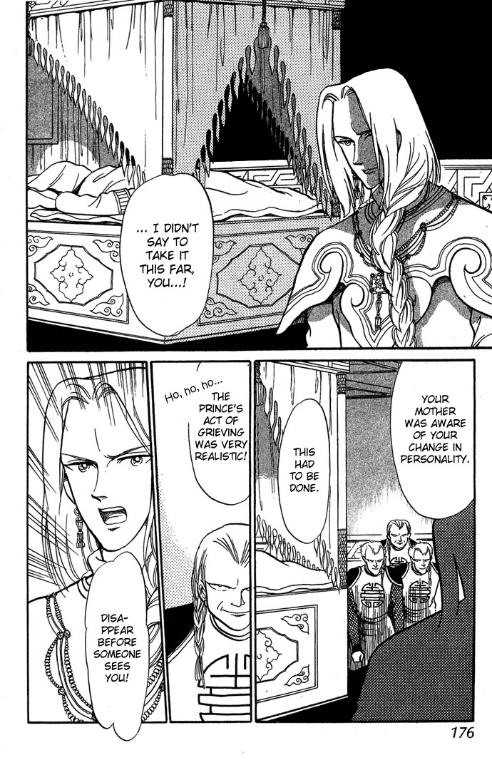Tenma no Ketsuzoku Vol. 1 Ch. 3 第53页