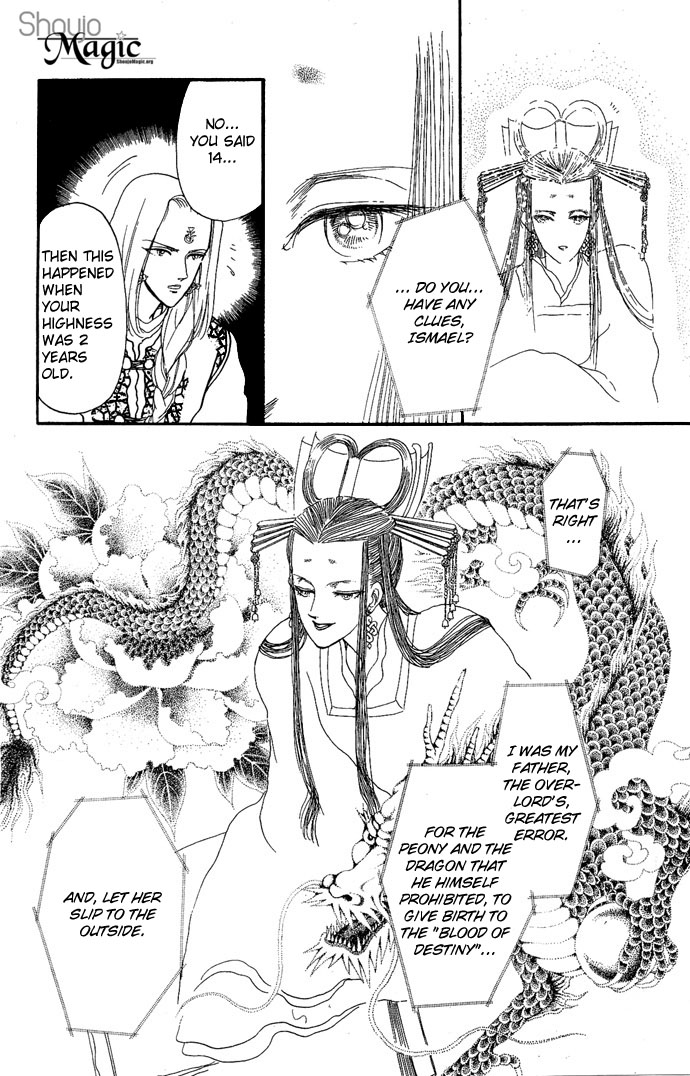 Tenma no Ketsuzoku Vol. 1 Ch. 3 第7页