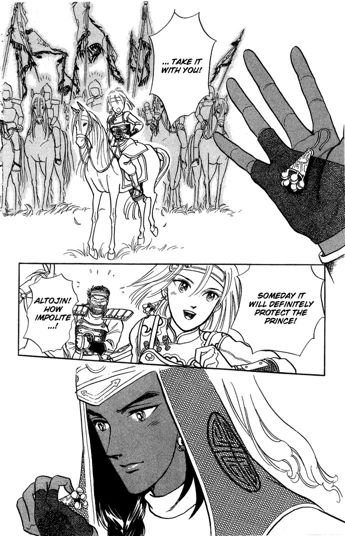 Tenma no Ketsuzoku Vol. 1 Ch. 3 第63页