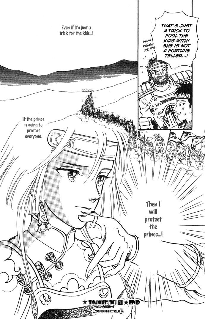 Tenma no Ketsuzoku Vol. 1 Ch. 3 第65页