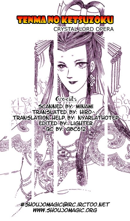 Tenma no Ketsuzoku Vol. 1 Ch. 3 第66页